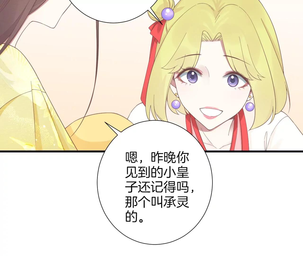 皇后很忙 - 第190話 三者之間(2/3) - 5