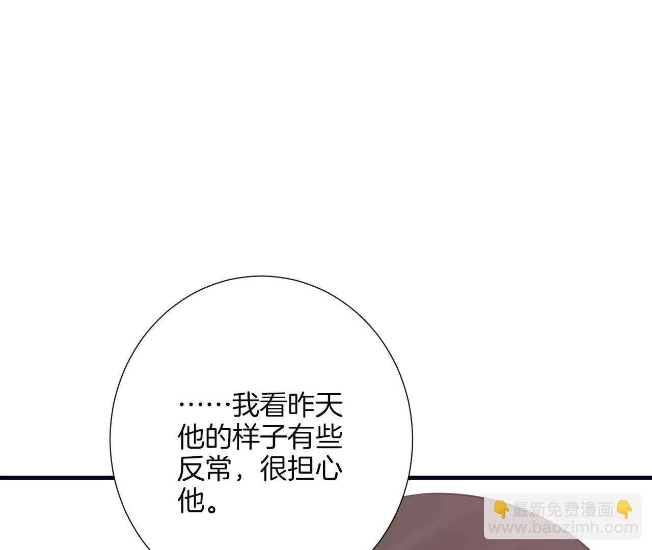 皇后很忙 - 第190話 三者之間(2/3) - 7