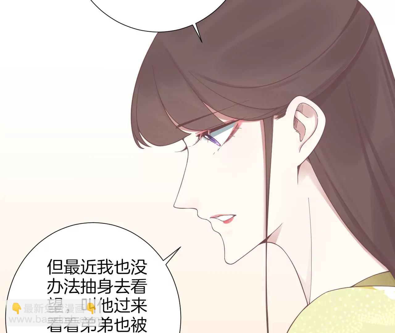 皇后很忙 - 第190話 三者之間(2/3) - 8