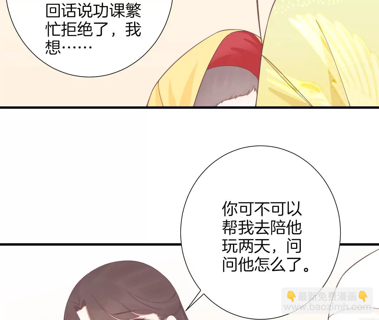 皇后很忙 - 第190話 三者之間(2/3) - 1