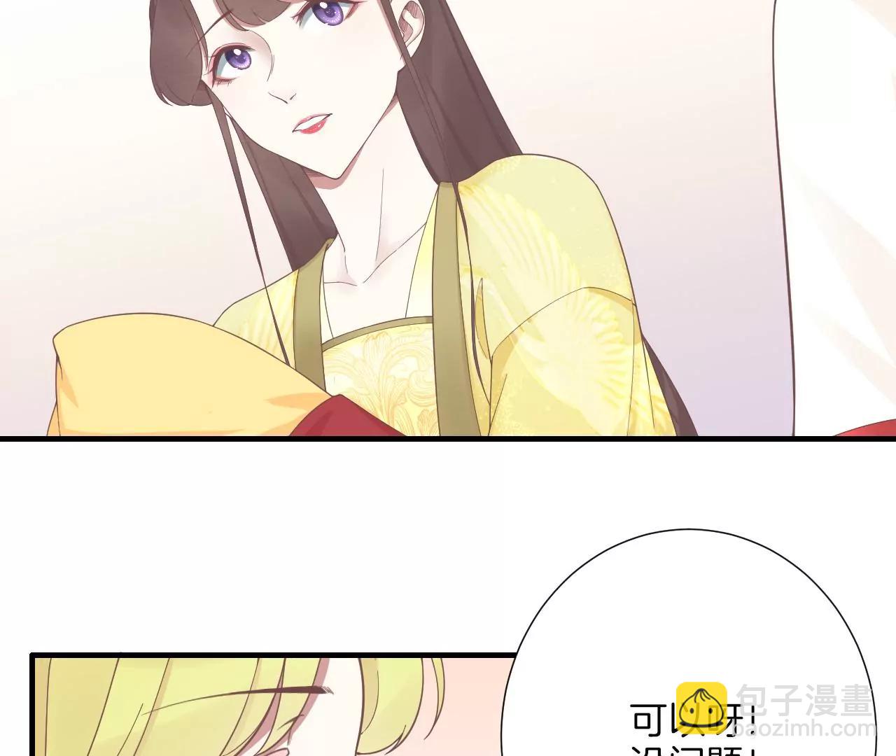 皇后很忙 - 第190話 三者之間(2/3) - 2