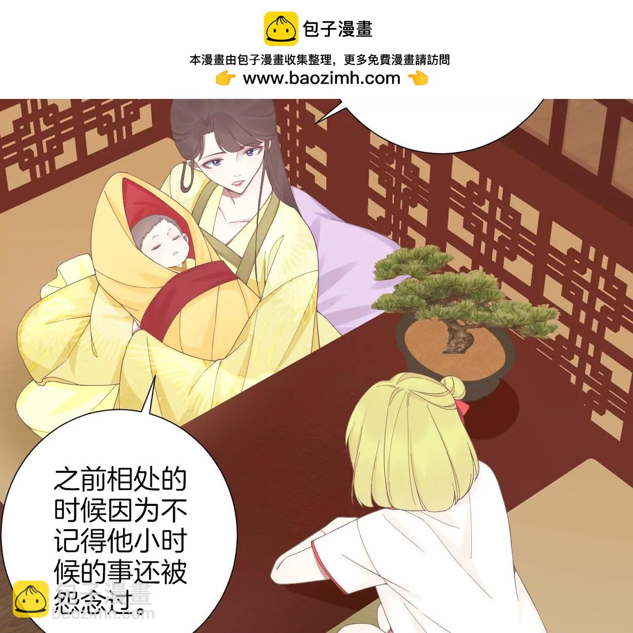 皇后很忙 - 第190話 三者之間(2/3) - 5