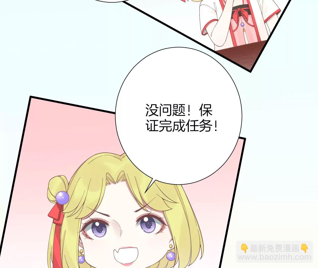皇后很忙 - 第190話 三者之間(2/3) - 3
