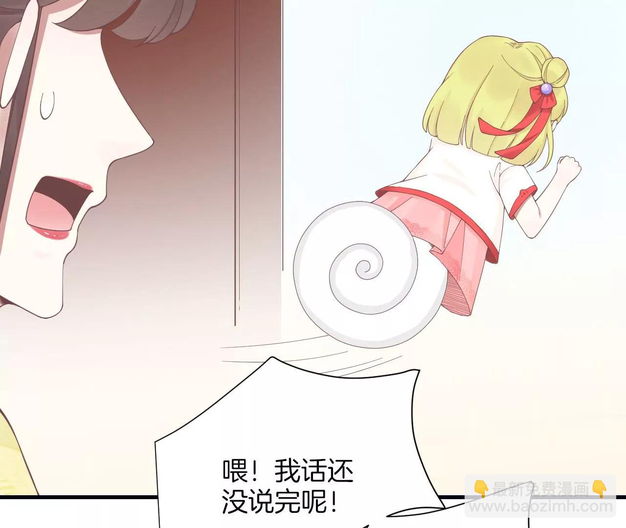 皇后很忙 - 第190話 三者之間(2/3) - 6