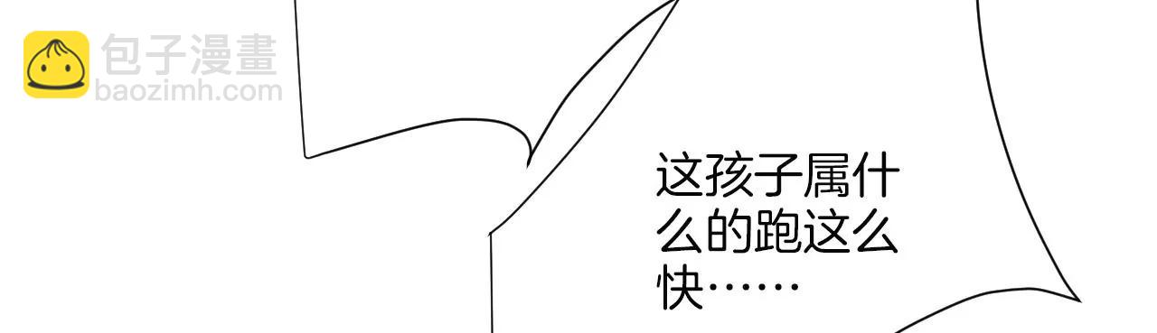 皇后很忙 - 第190話 三者之間(2/3) - 7