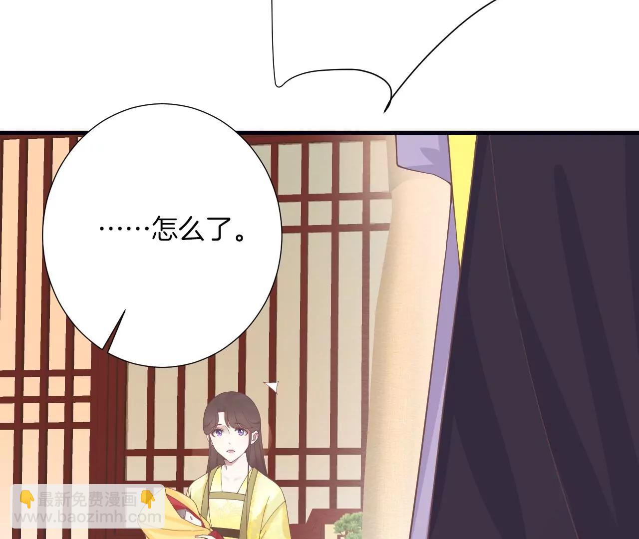 皇后很忙 - 第190話 三者之間(2/3) - 8
