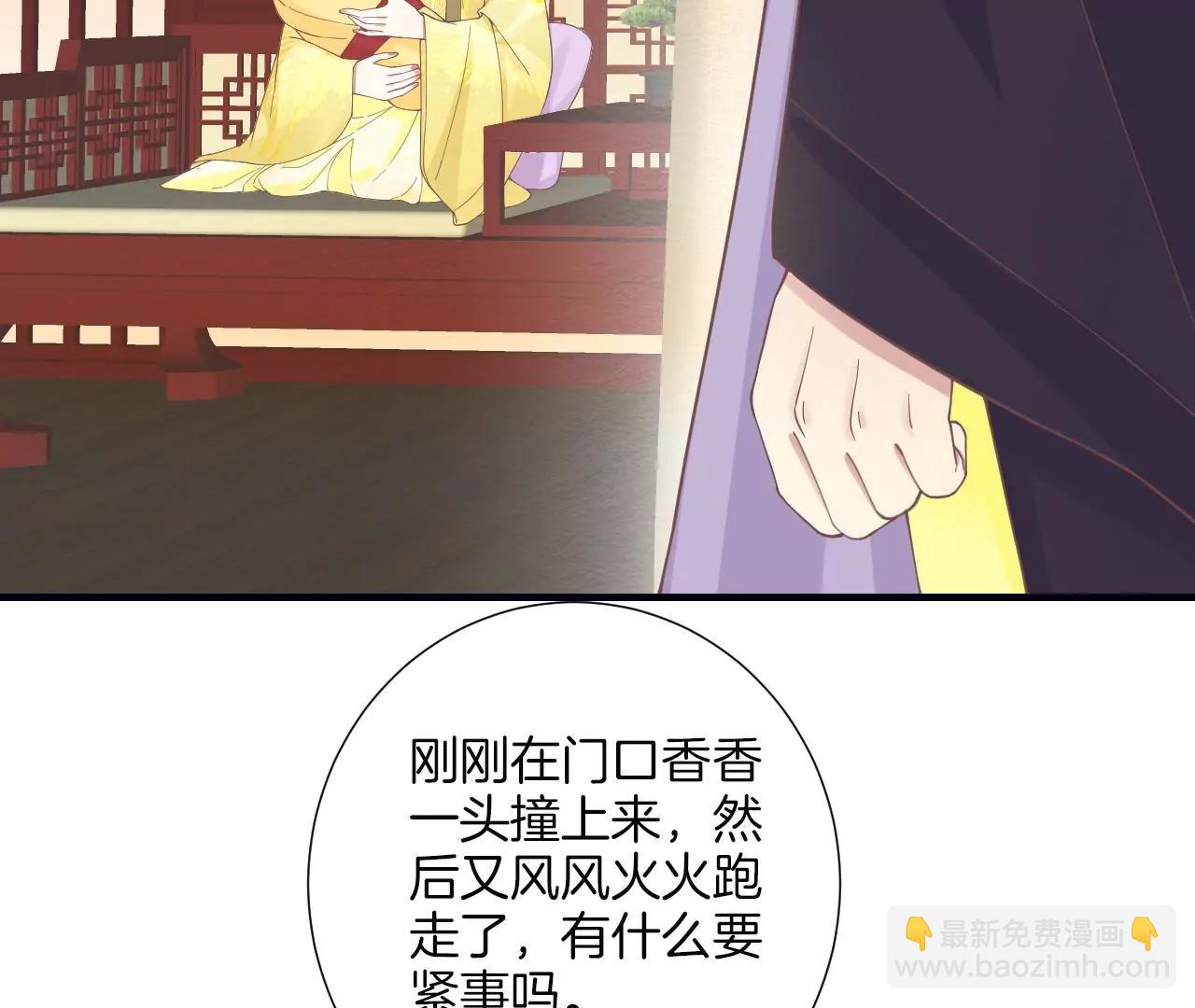 皇后很忙 - 第190話 三者之間(2/3) - 1