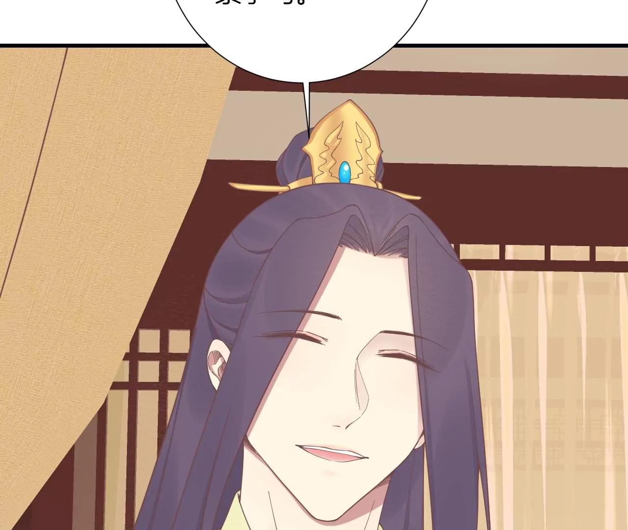 皇后很忙 - 第190話 三者之間(2/3) - 2