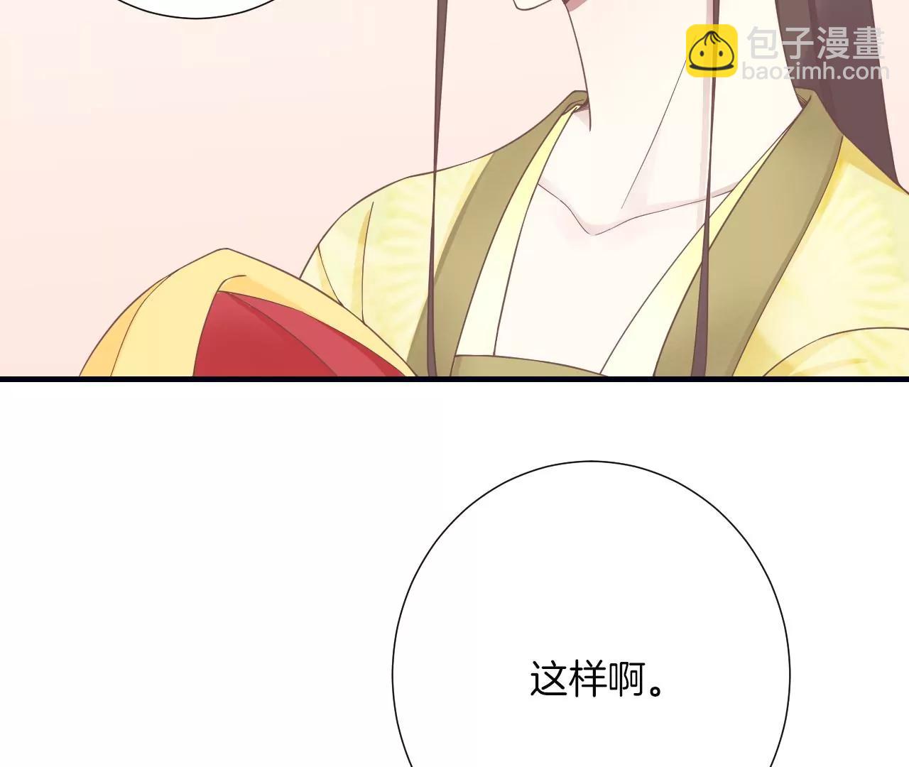 皇后很忙 - 第190話 三者之間(2/3) - 5
