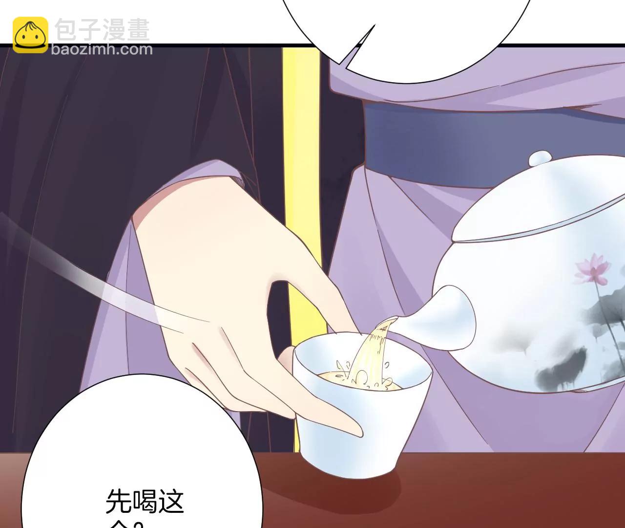 皇后很忙 - 第190話 三者之間(2/3) - 6