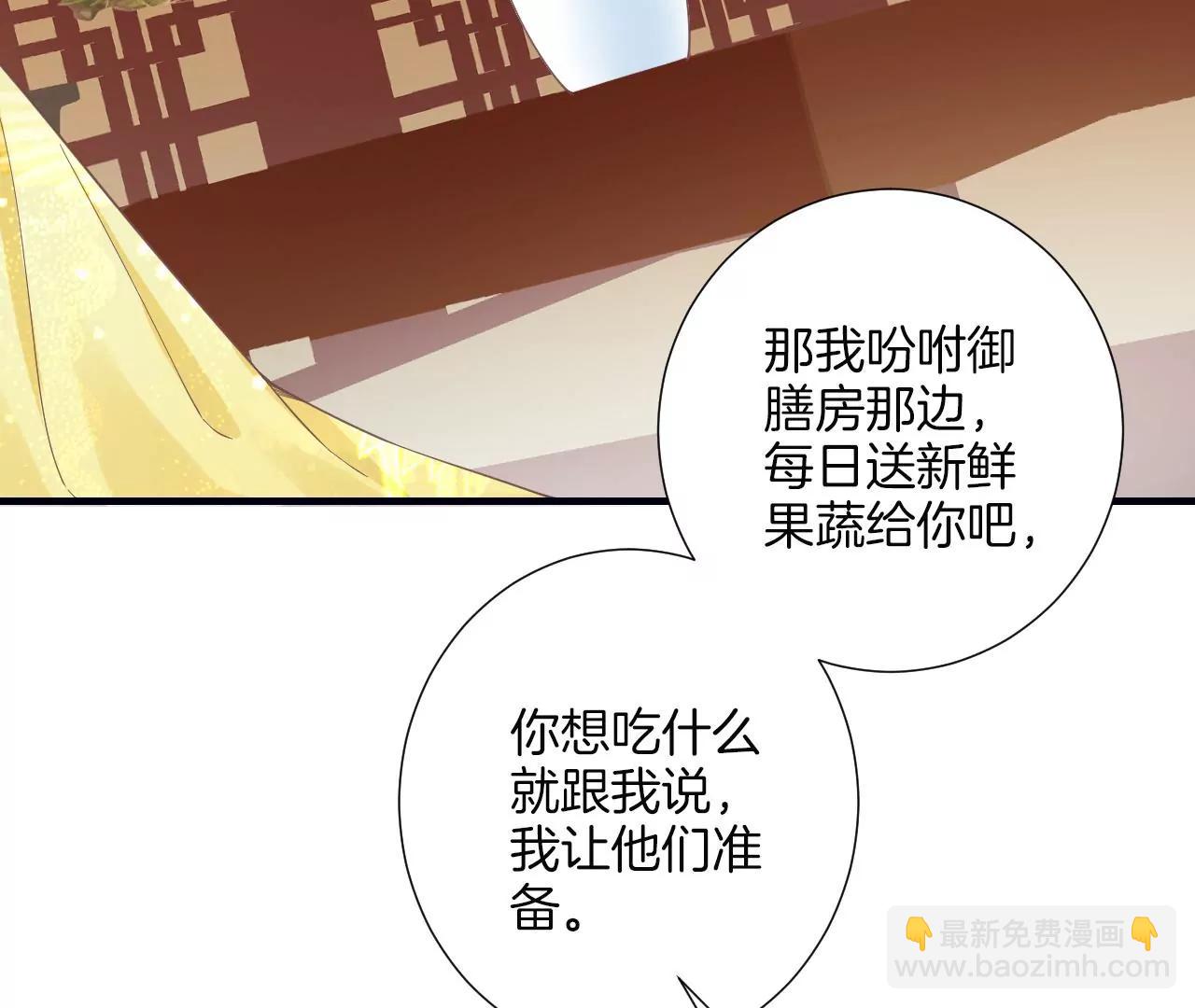 皇后很忙 - 第190話 三者之間(2/3) - 8