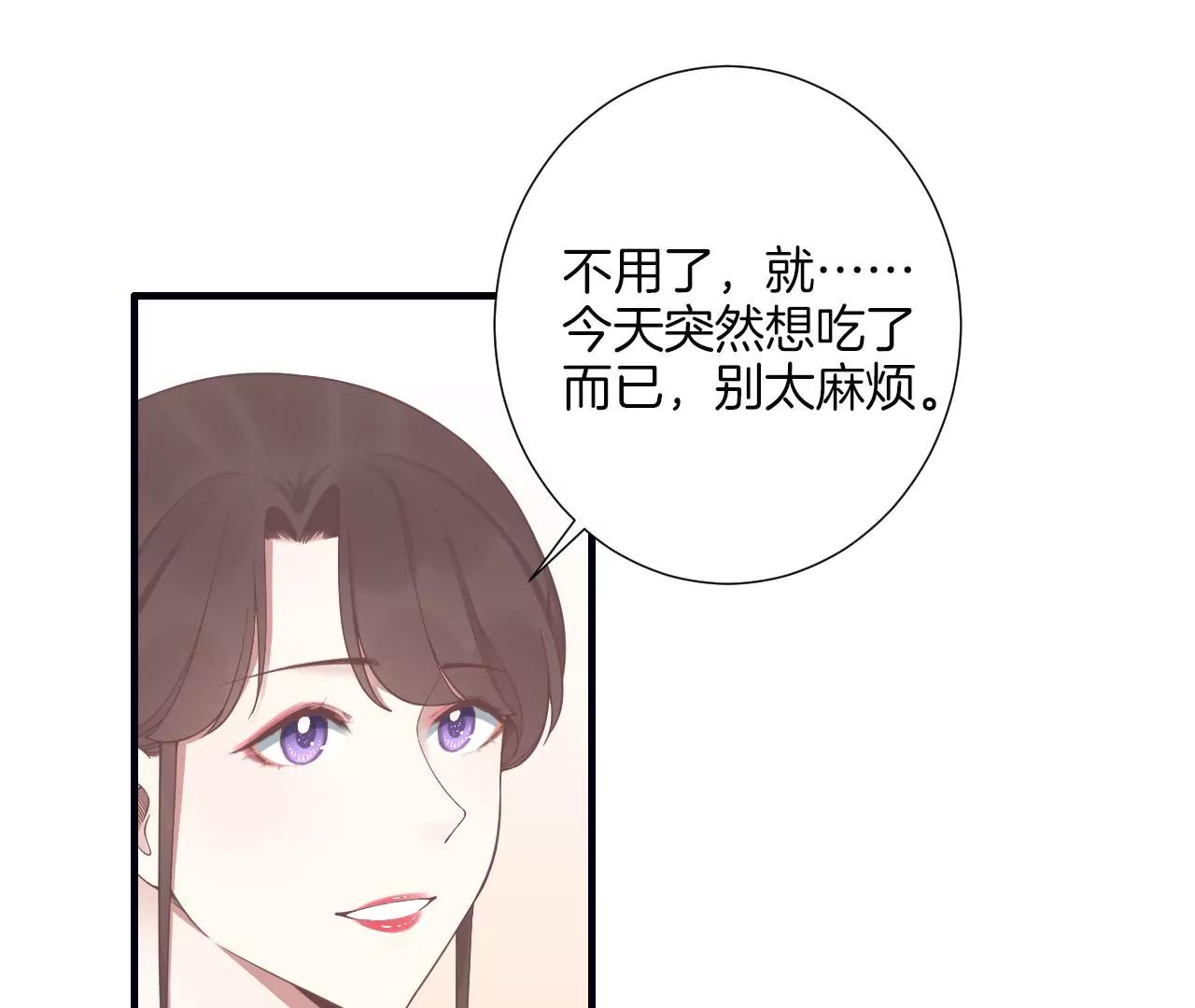皇后很忙 - 第190話 三者之間(2/3) - 2