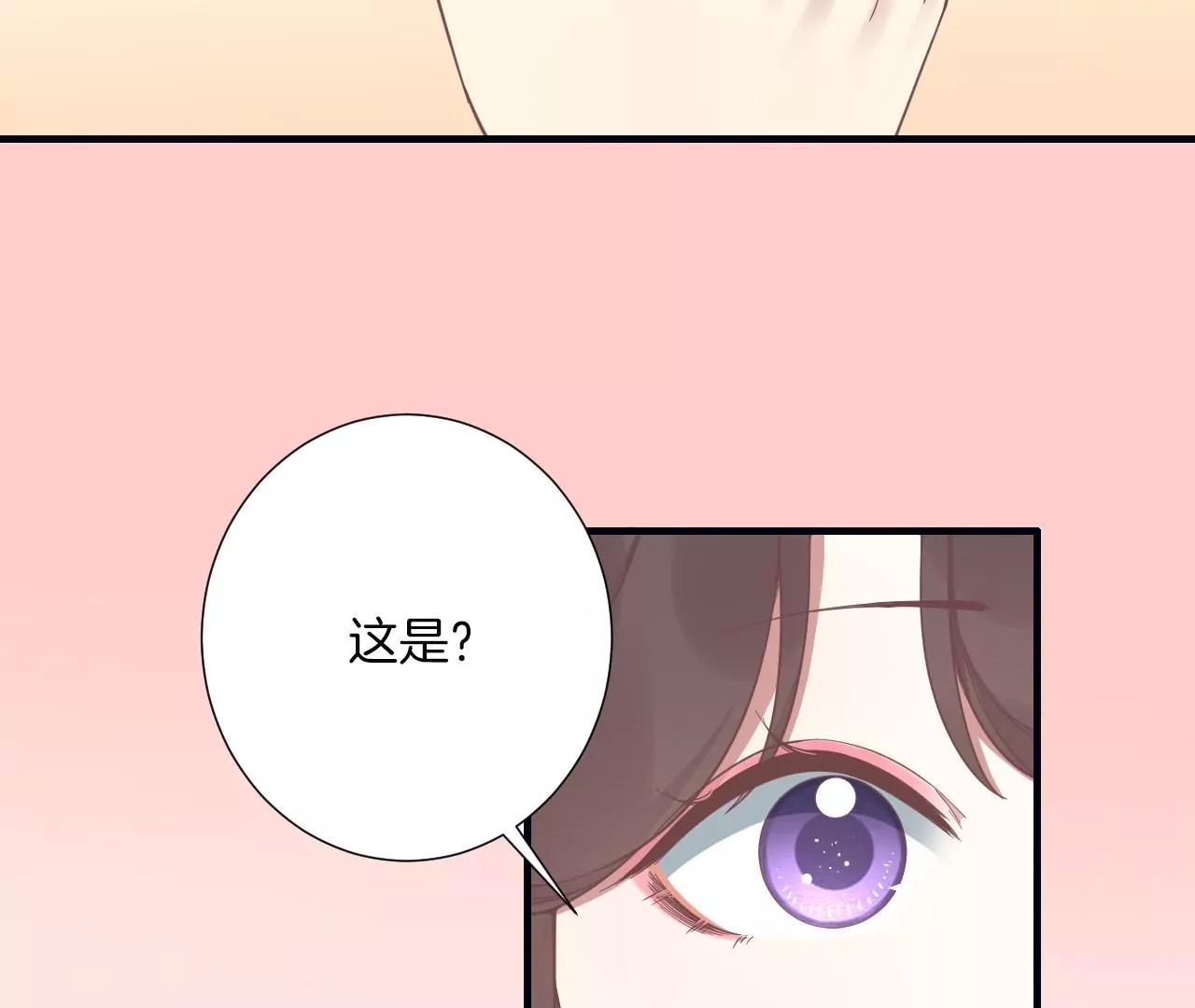 皇后很忙 - 第190話 三者之間(2/3) - 5