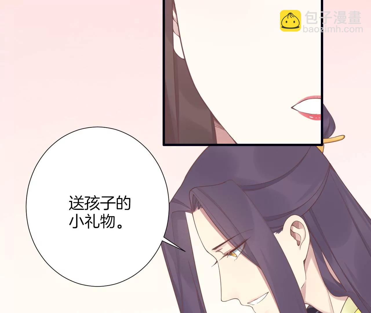 皇后很忙 - 第190話 三者之間(2/3) - 6
