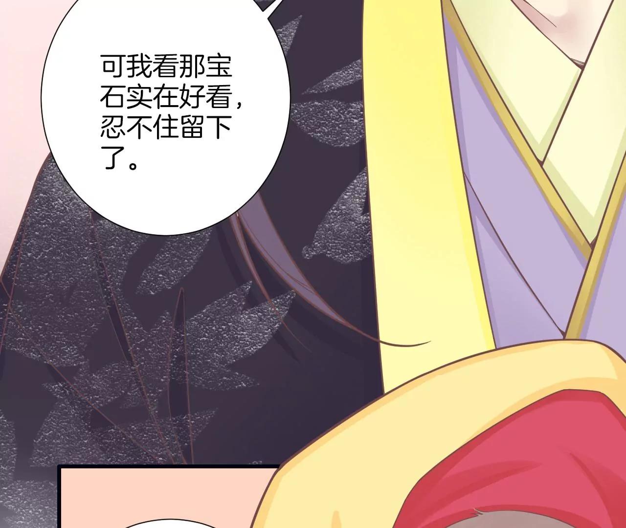 皇后很忙 - 第190話 三者之間(2/3) - 3