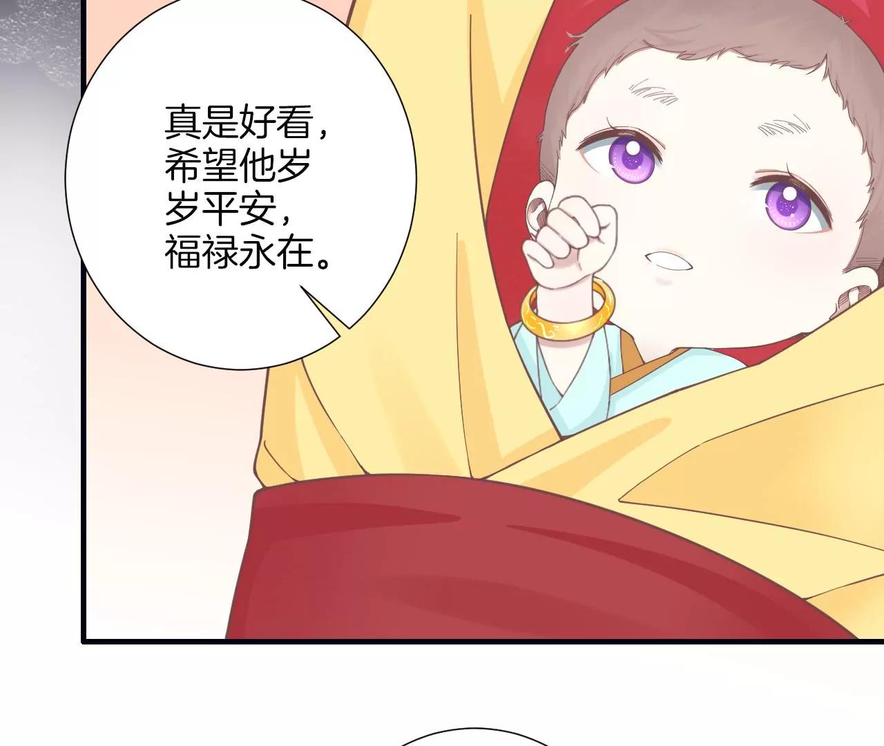 皇后很忙 - 第190話 三者之間(2/3) - 4