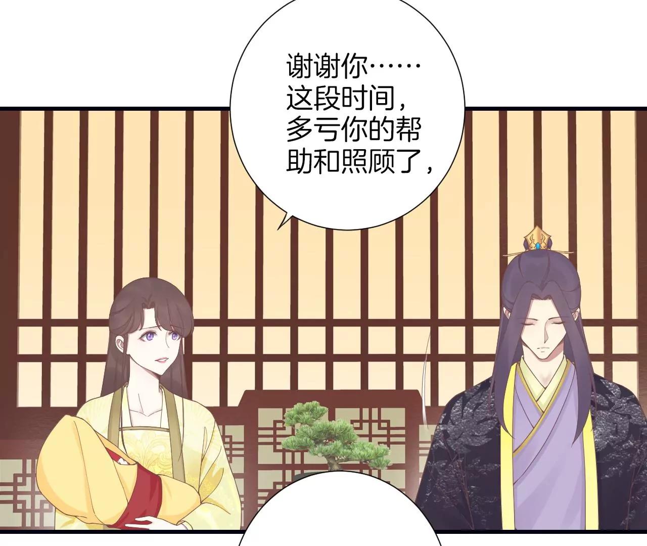 皇后很忙 - 第190話 三者之間(2/3) - 5