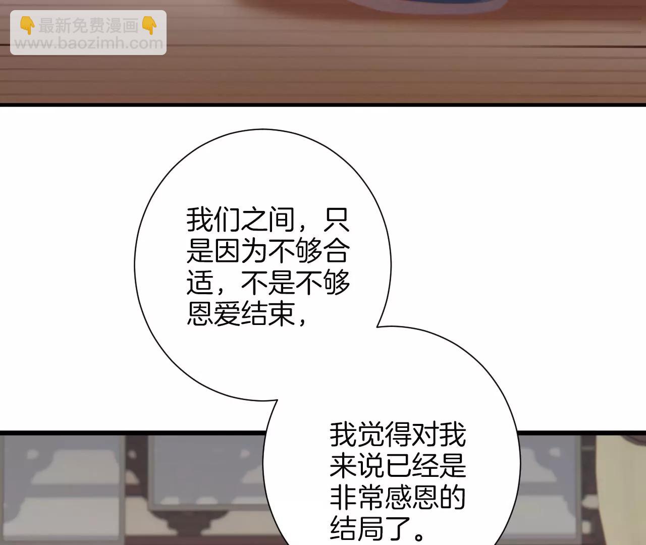 皇后很忙 - 第192話 分別(1/3) - 2