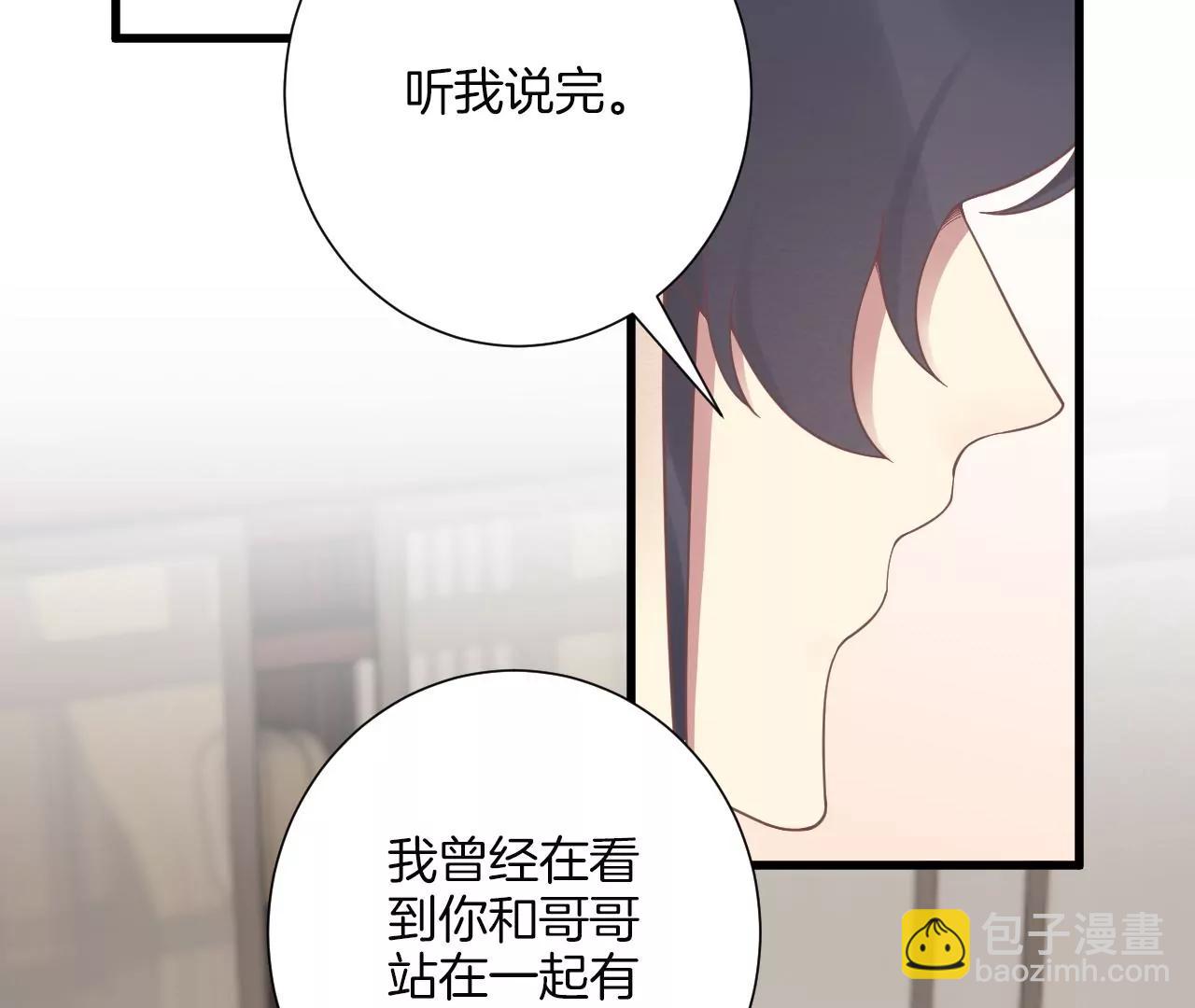 皇后很忙 - 第192話 分別(1/3) - 8