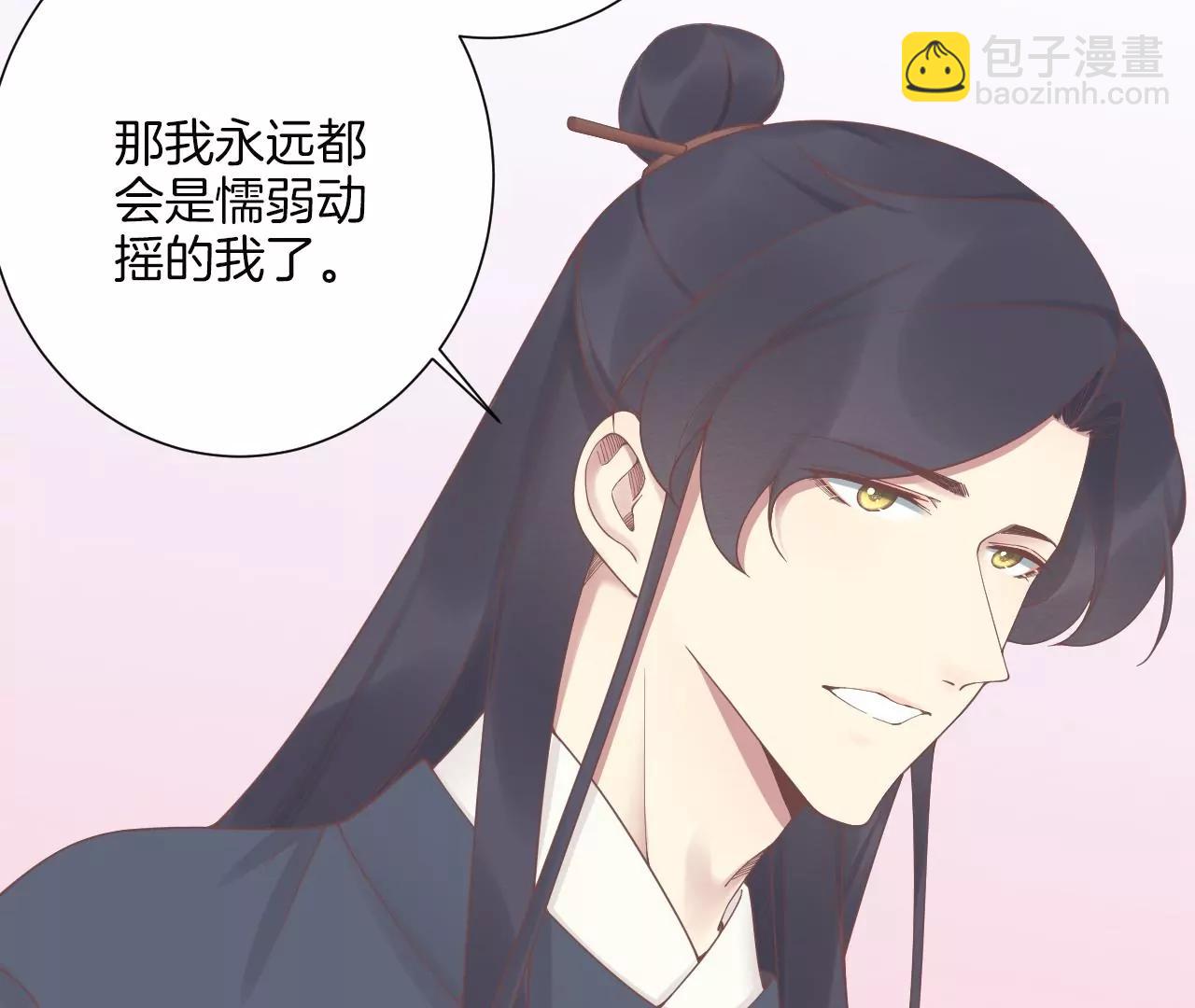 皇后很忙 - 第192話 分別(1/3) - 6