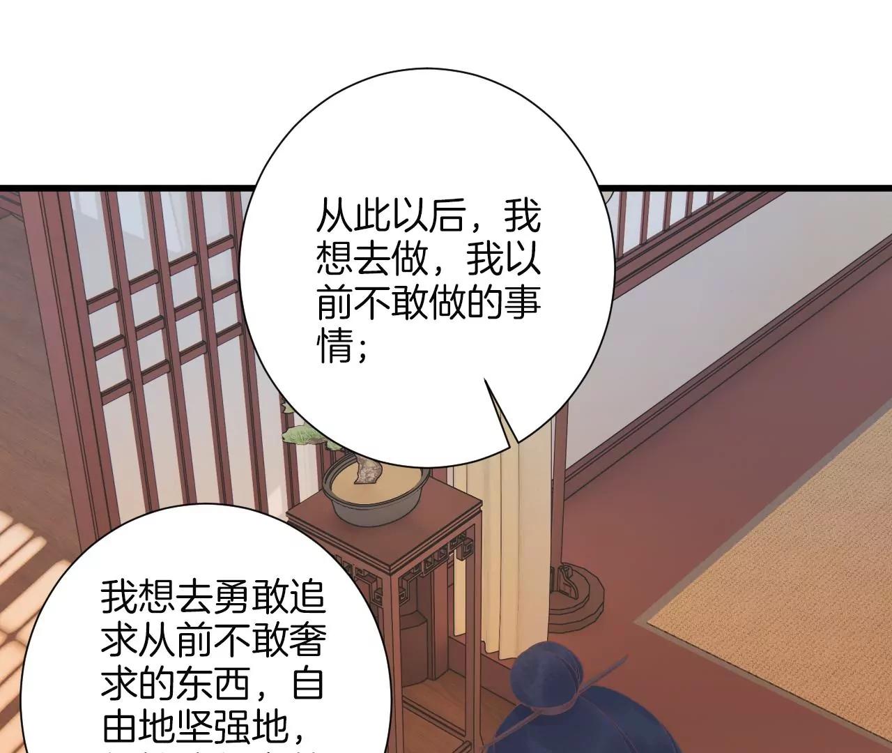 皇后很忙 - 第192話 分別(1/3) - 8