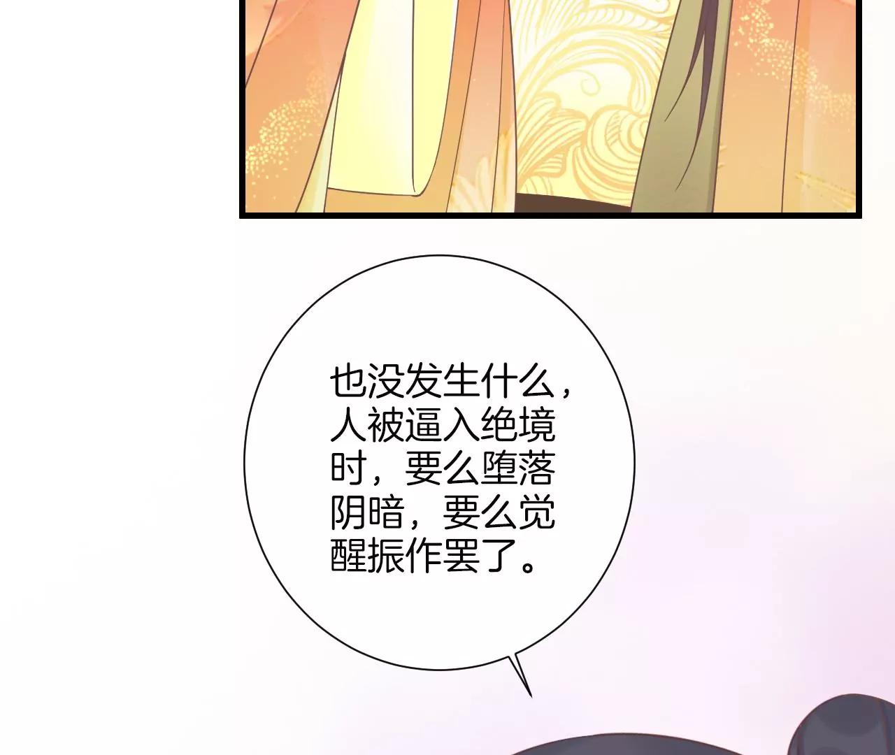 皇后很忙 - 第192話 分別(1/3) - 3