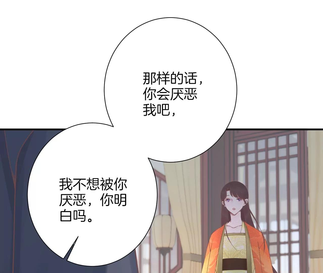 皇后很忙 - 第192话 分别(1/3) - 8