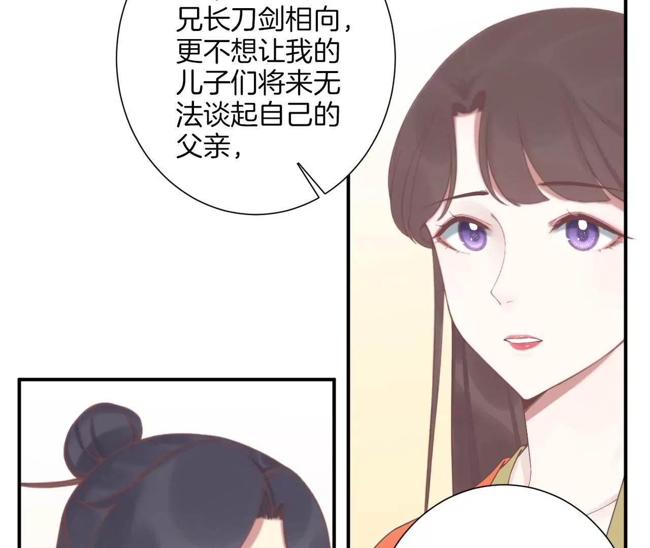 皇后很忙 - 第192話 分別(1/3) - 2