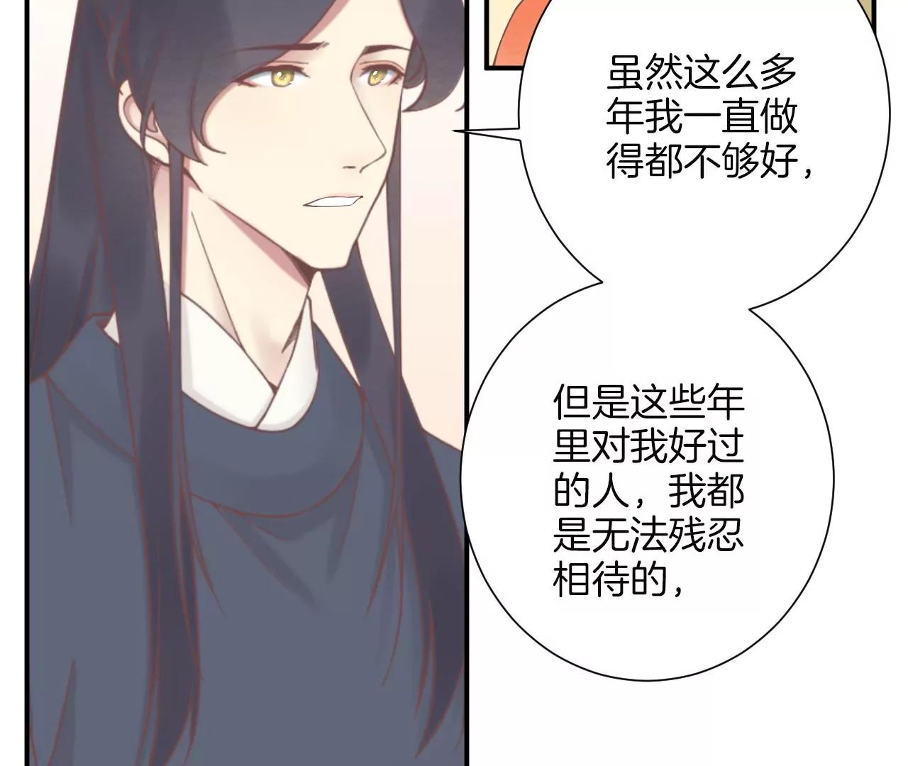 皇后很忙 - 第192話 分別(1/3) - 3