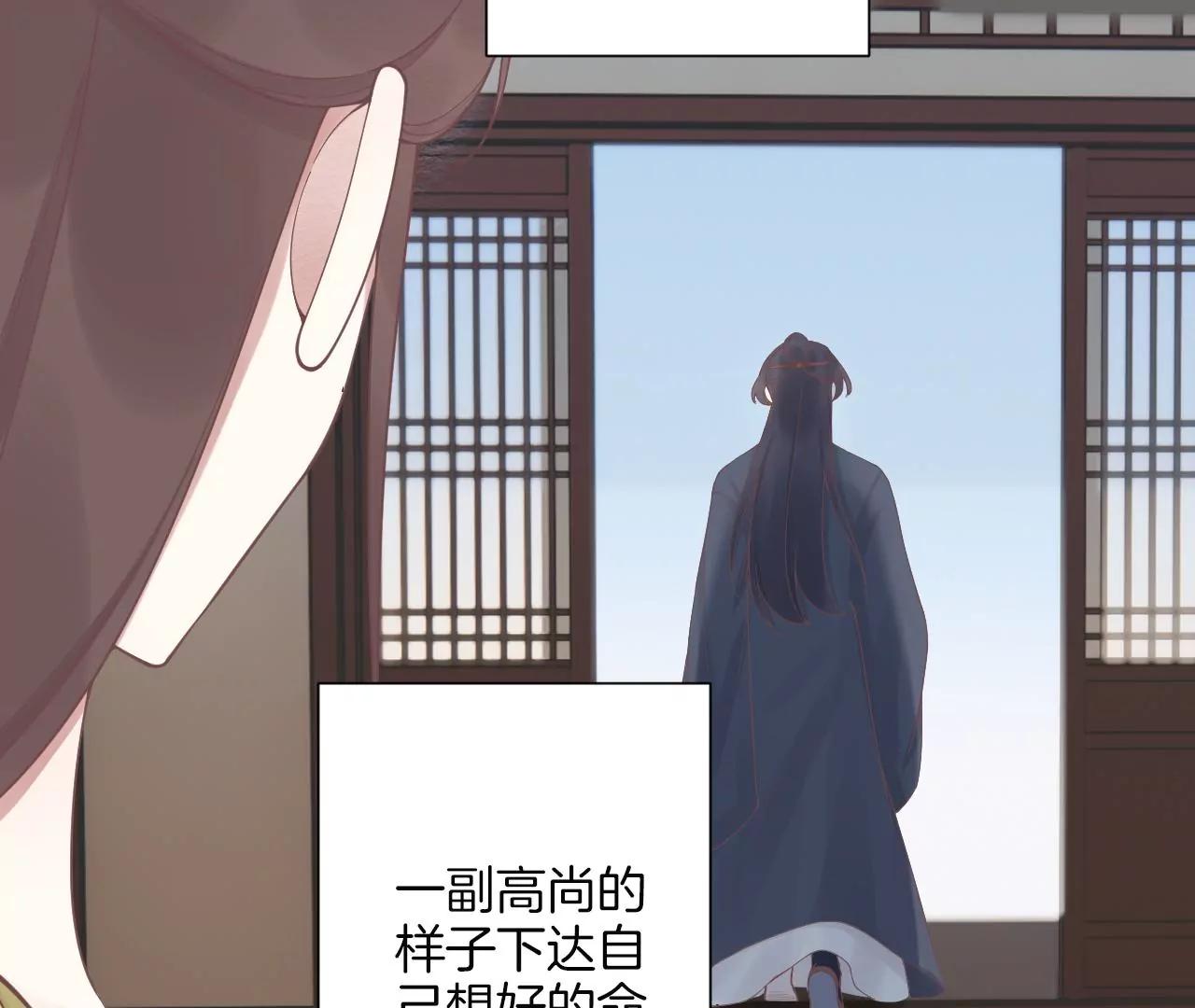 皇后很忙 - 第192話 分別(1/3) - 6