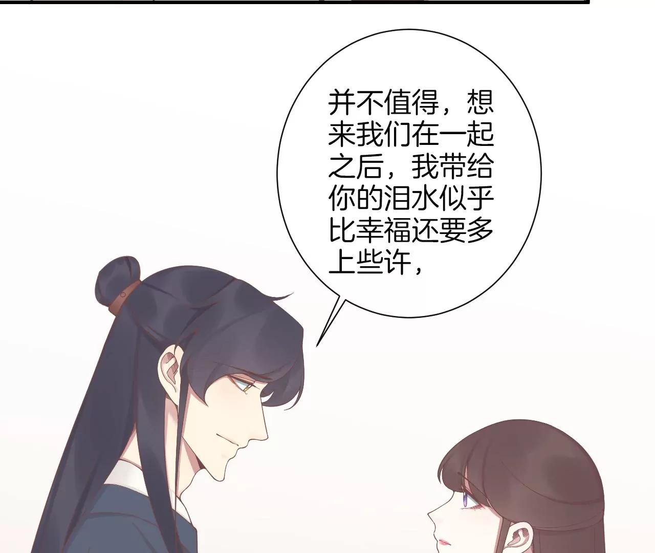 皇后很忙 - 第192話 分別(1/3) - 7