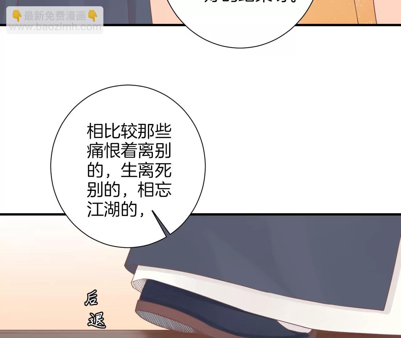 皇后很忙 - 第192話 分別(1/3) - 1