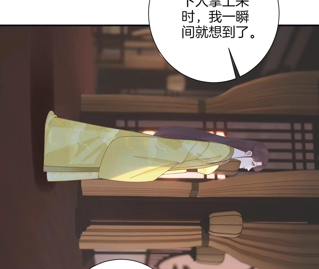 皇后很忙 - 第194話 熱淚(3/3) - 2