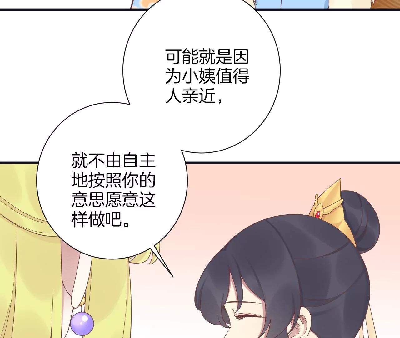 皇后很忙 - 第194話 熱淚(1/3) - 7