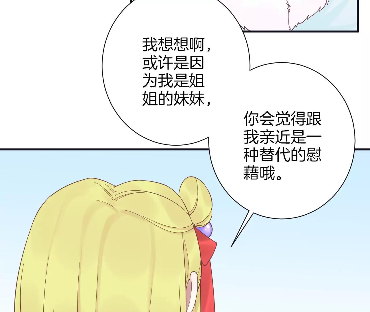 皇后很忙 - 第194話 熱淚(1/3) - 2