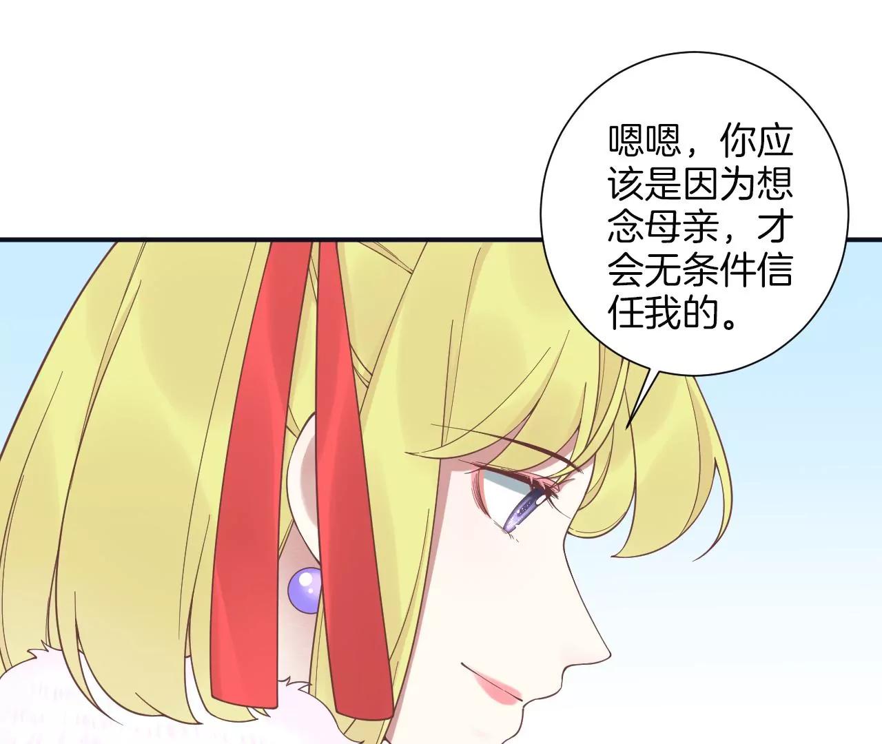 皇后很忙 - 第194話 熱淚(1/3) - 5