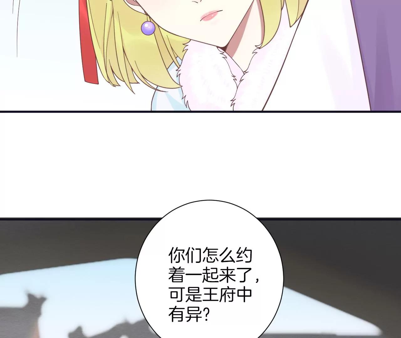 皇后很忙 - 第194話 熱淚(1/3) - 3