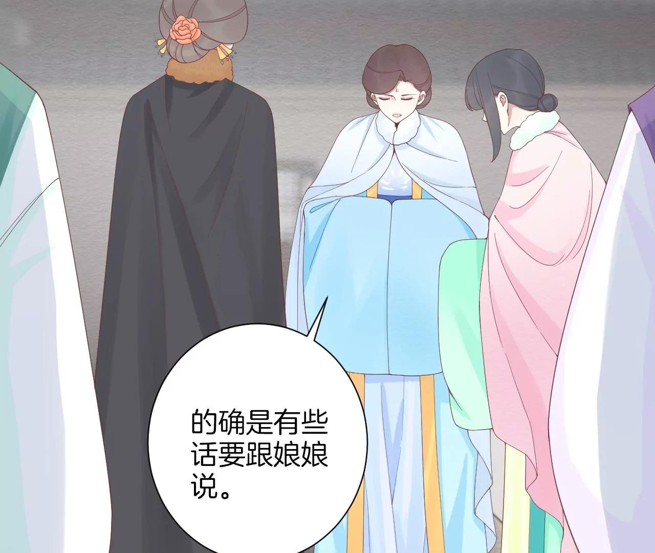 皇后很忙 - 第194話 熱淚(1/3) - 5