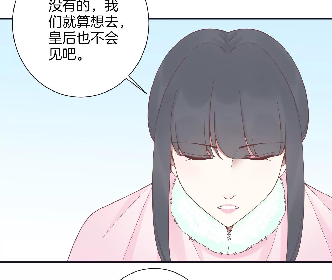 皇后很忙 - 第194話 熱淚(1/3) - 7