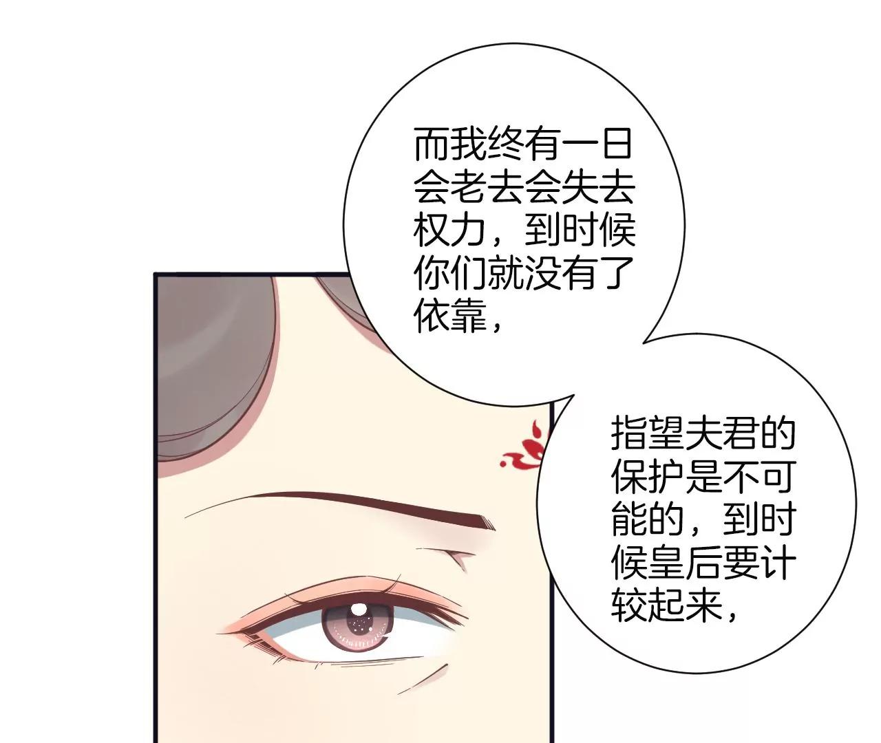 皇后很忙 - 第194話 熱淚(1/3) - 1