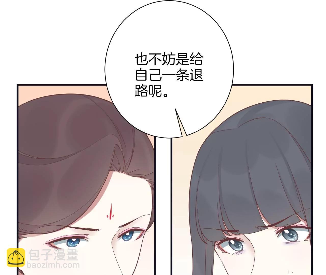 皇后很忙 - 第194話 熱淚(1/3) - 5