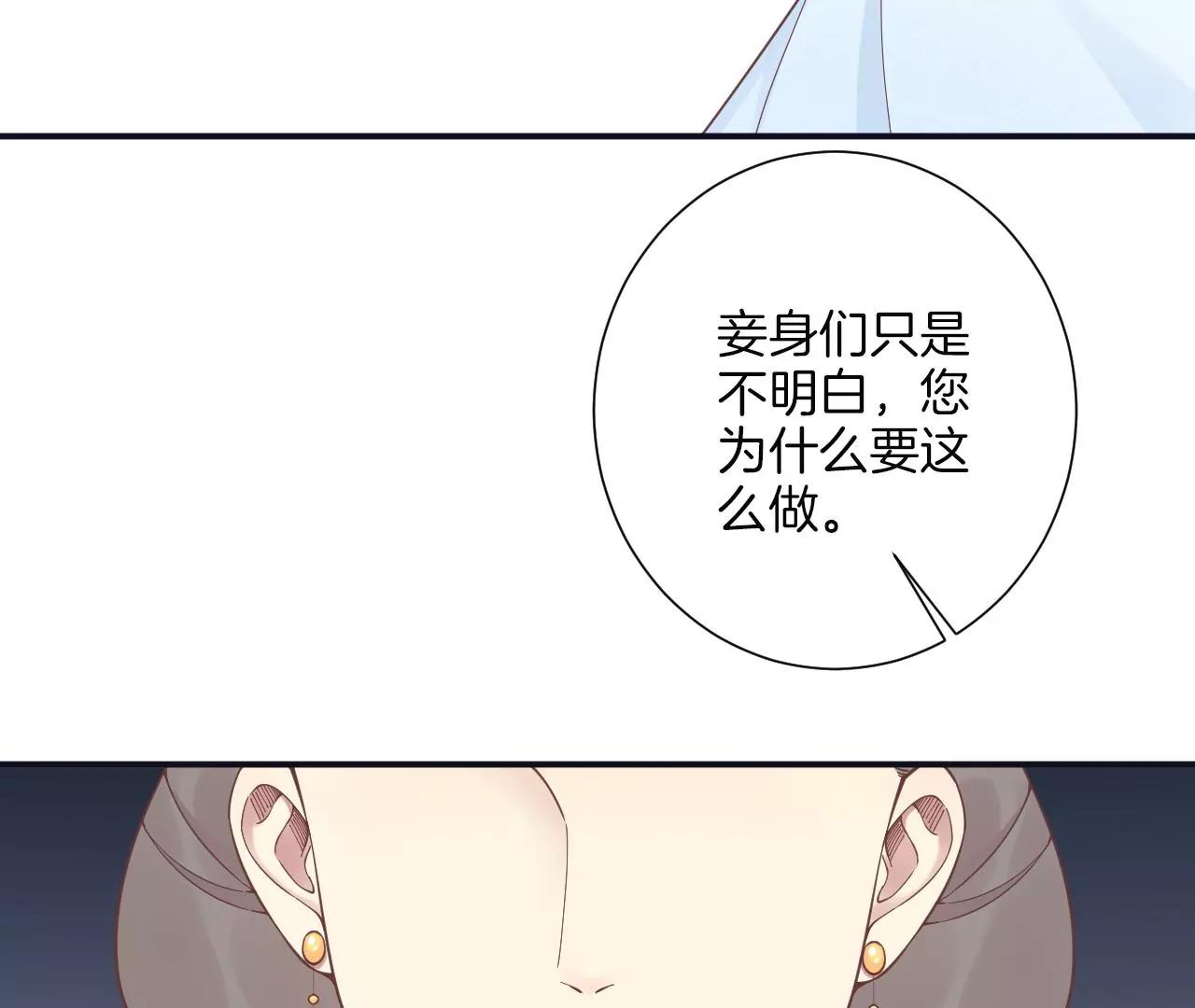 皇后很忙 - 第194話 熱淚(1/3) - 8