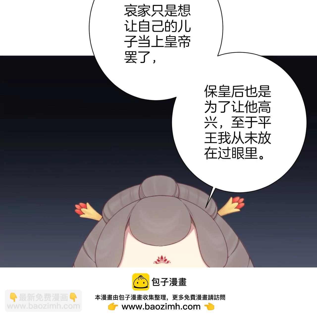 皇后很忙 - 第194話 熱淚(1/3) - 2