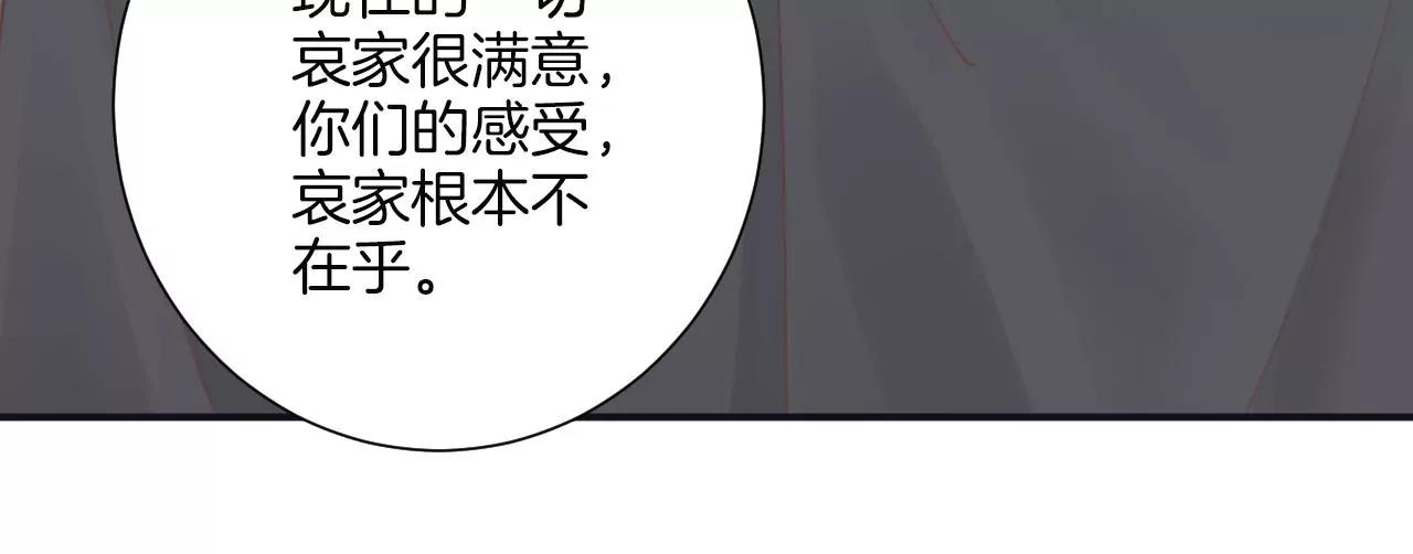 皇后很忙 - 第194話 熱淚(2/3) - 6