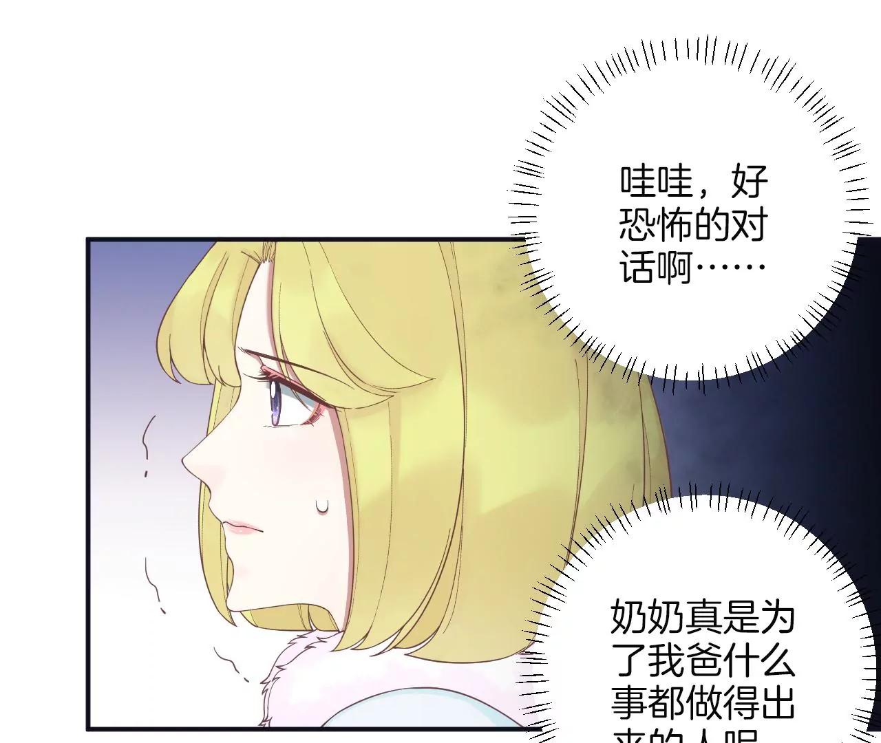 皇后很忙 - 第194話 熱淚(2/3) - 7