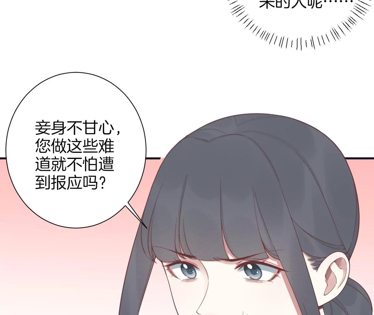 皇后很忙 - 第194話 熱淚(2/3) - 8
