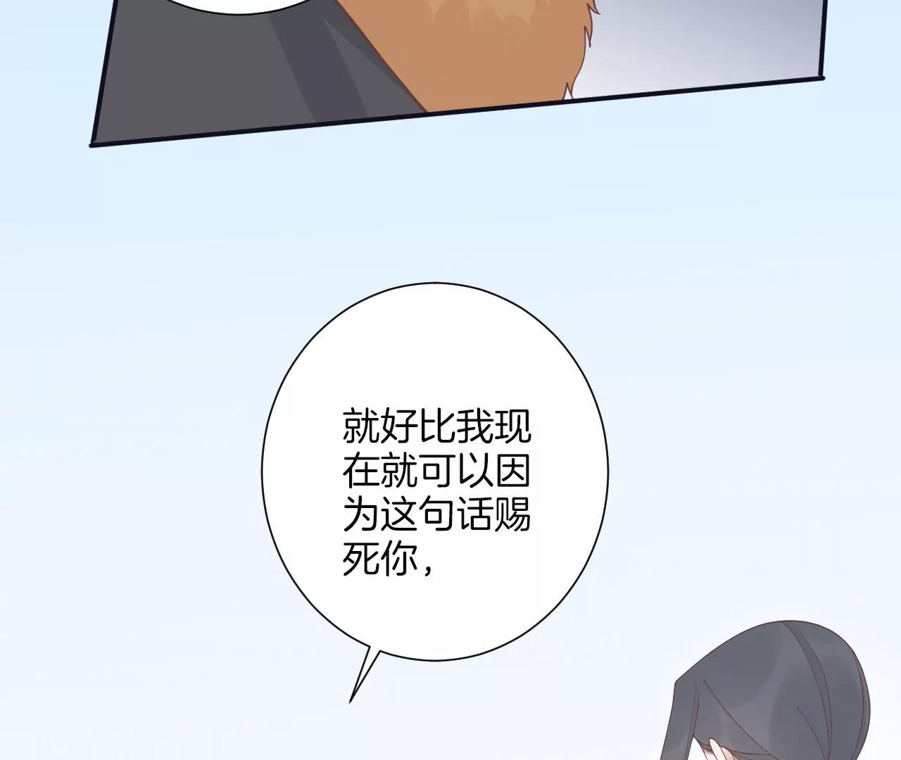 皇后很忙 - 第194話 熱淚(2/3) - 3