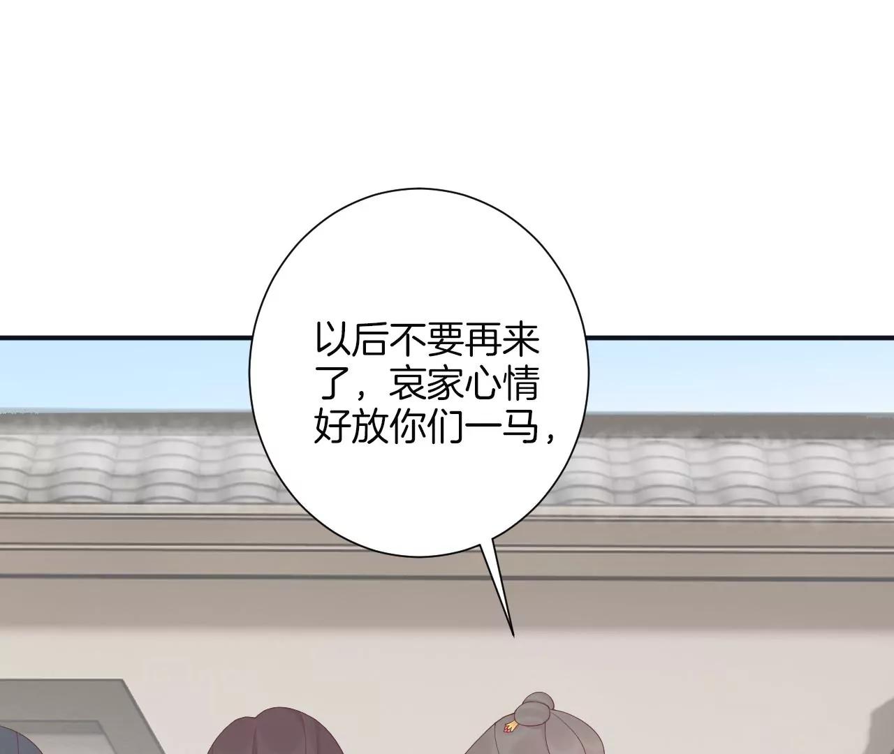皇后很忙 - 第194話 熱淚(2/3) - 6