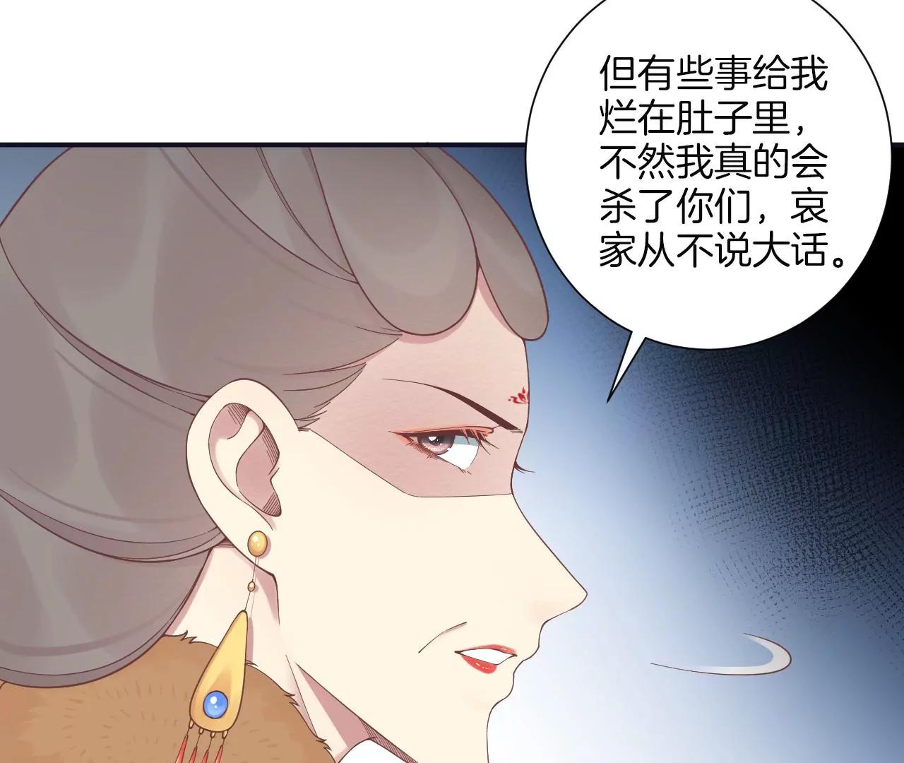 皇后很忙 - 第194話 熱淚(2/3) - 8