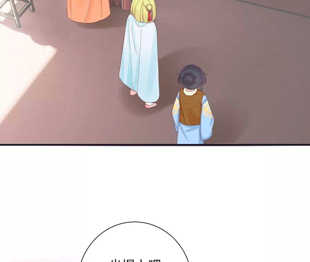 皇后很忙 - 第194話 熱淚(2/3) - 5